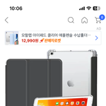 [댓글부탁해] 아이패드 케이스 뒷면 투명인거 <b>변색</b> 심함?