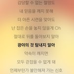에스파 노래도 <b>가사</b> 어처구니 없는데