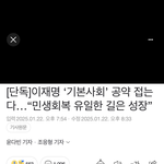 이재명 25만원 <b>민생</b>지원금 공약 ❌취소❌1찍들이여 일어나라