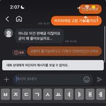 당근<b>마켓</b> 눈팅하다가 어이없는거 봄