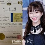 '피부과 새출발' <b>AOA</b> 권민아, 병원상담실장 1급 자격증 공개...