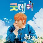 지디 예능 굿데이 공식 포스터