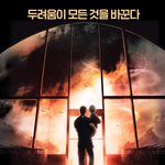 이영화 개 재밌네..
