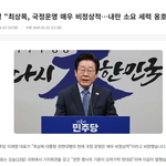 31번째 <b>탄핵</b>