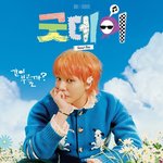 지디X형돈 치트키 쓰는 김태호<b>PD</b> 새 예능