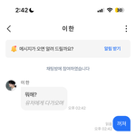 [드루와] 에이블리 <b>ai</b>채팅 개웃기노ㅋㅋㅋ
