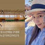 '이병헌' 이민정, 국제학교 다니는 子 자랑…농구대회까지 나갔네