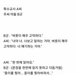 [<b>방</b>탈죄송] 주호민 아들 교사 <b>녹</b>취록 일부 공개