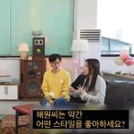 자꾸 물어보니 이상형 시원하게 <b>질러</b>버린 오해원