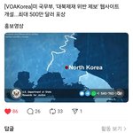 미국에서 이재명 문재인 같은분들 신고하면 최대 500만 <b>달러</b> 준다고하네