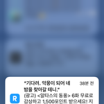 <b>리디</b>북스에 성범죄자 있어요