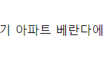 [어케생각해] 현재 논란중인 <b>흡연</b>문제ㅋ (싸움남ㅋ)