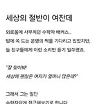 [혼자하는말] 영쿡 수학자의 테서터.