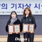 디스패치, 송민호 공익요원 복무부실 보도로 '<b>이달</b>의 기자상' 수상