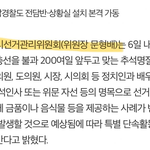 문형배 <b>헌법</b>재판관도 선관위위원장 이었네요