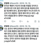 문형배 <b>헌법</b>재판관 북한에조공을 받치라는건가요?