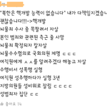 직장인블라인드. <b>좌파</b> 대통령들 특징