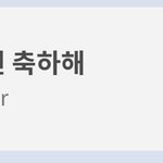 <b>투어스</b> 팬 개많나봐