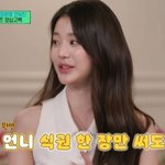 173㎝ 장원영, 먹은 것 다 키로 갔나 “연습생 때 2<b>인분</b> 씩...