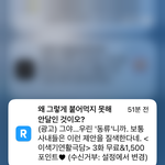 <b>리디</b>북스에 성범죄자 있어요