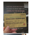 중국<b>인도</b> 일상회복지원금50만원 수령 했네요