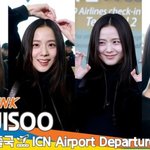 블랙핑크 ‘지수’, 눈부신 미모 여신 지츄~❣️(출국)[뉴스엔TV]
