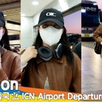 스테이씨 ‘윤’, 너무 많은 시선! 안녕하세요~ 부끄러윤(출국)[뉴스엔TV]