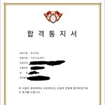<b>합격</b>했드아