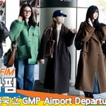 르세라핌, 25년에도 아름다움이 피어나️ (출국)[뉴스엔TV]