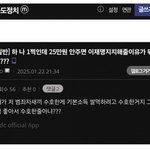 ㅋㅋ이재명 지지자들 <b>수준</b>