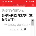 비장애인들이 주호민사건 가지고 꼴값떠는거 보면 <b>꿀밤</b>마렵다