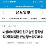 주호민사건 가지고 몸비틀며 꼴값떠는 <b>비장</b>애인이 같잖은 이유
