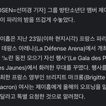 제이홉 <b>마크롱</b>여사 특별요청으로 간거래