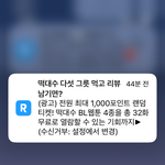 <b>리디</b>북스에 성범죄자 있어요