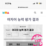[드루와] <b>여자</b>어 남자어 테스트 씹ㅋㅋ