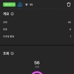 나만 인스타 스토리 조회 업뎃 <b>이따구</b>로됨?ㅠㅠㅠㅠ