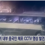 선관위<b>cctv</b>영상에서 이상한 것 질문