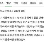 [드루와] 덕질 제일 <b>한심</b>한짓이 이런거인듯ㅇㄱㄹㅇ