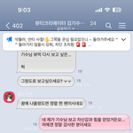 김기수 팬<b>톡</b><b>방</b> 졸라 우ㅛ기가