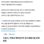 선관위 연수원에 2020년 415<b>총선</b>전 921명 간첩입국