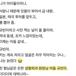[댓글부탁해] 김규빈 금수저구나