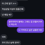 이거 썸맞지 제발