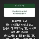 [댓글부탁해] 올해<b>현역</b>인데ㅠㅠ수능친판녀들아