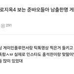 [댓글부탁해] 이번 솔로<b>지옥</b> 시즌 4 게이