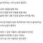 [<b>댓글</b>부탁해] 시 썼는데 이상하니ㅠㅠ 솔직히 <b>말</b>해줘