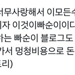 빠순이 현실 <b>인식</b>