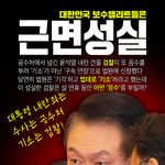 <b>근면</b>・성실한 그들 – 법원, 검찰의 꼼수에 제동을 걸다