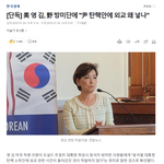 "미국 정치권 윤석열 태통령 탄핵<b>절차</b>에 의구심"