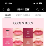 쿨톤 디올 립글로우 <b>컬러</b> 골라주라