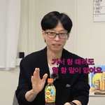 유재석 "강호동, 내가 때려도 할 말 없어" 왜? (핑계고)